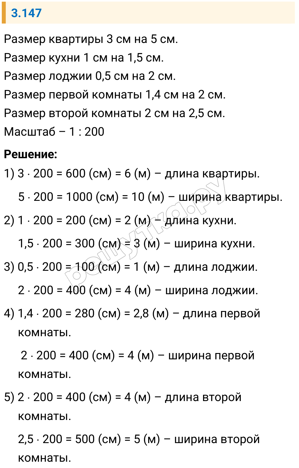 Решение задания 3.147 — РешУтка