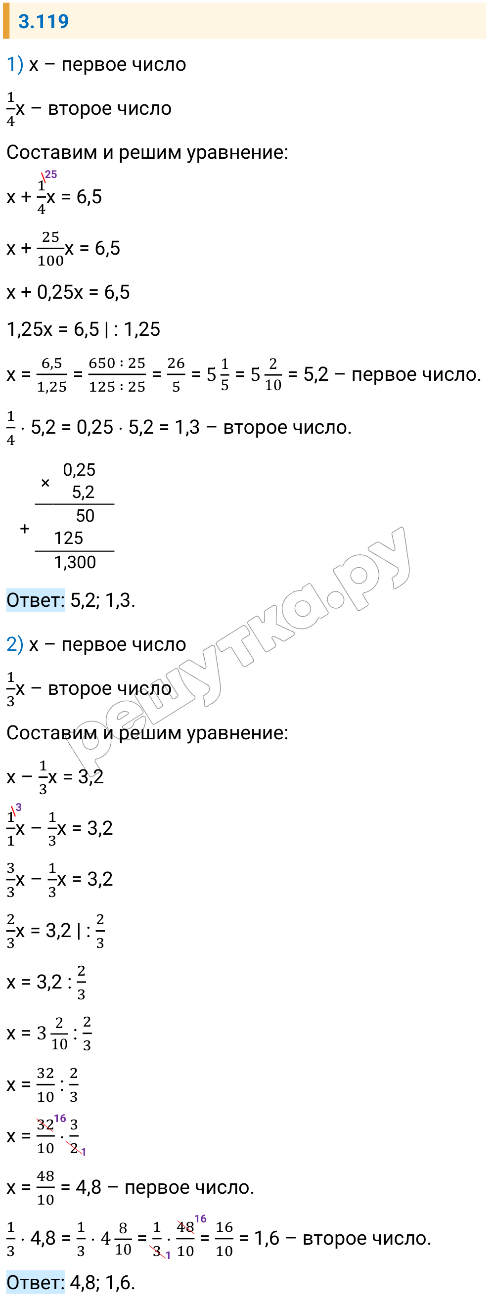 Решение задания 3.119 — РешУтка