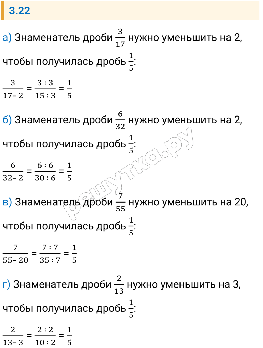 Решение задания 3.22 — РешУтка