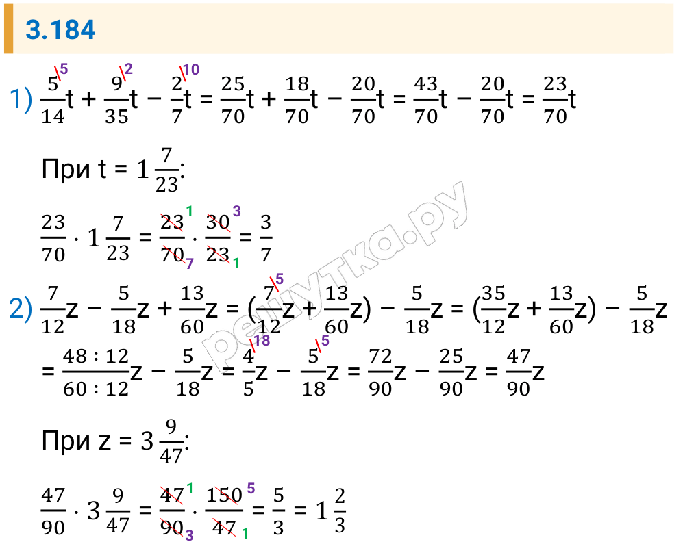 Решение задания 3.184 — РешУтка