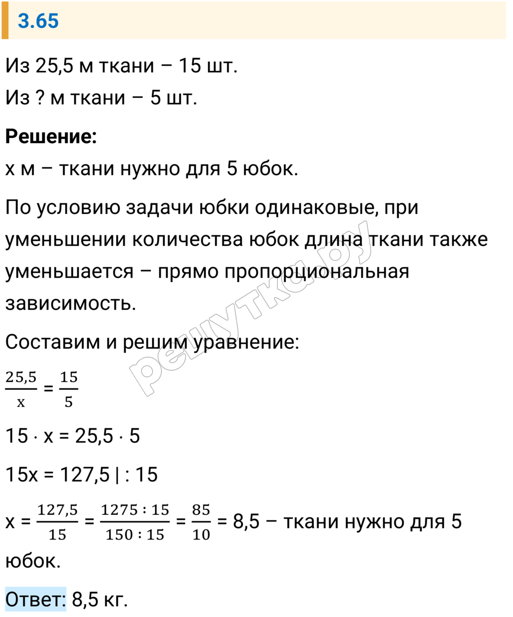 Решение задания 3.65 — РешУтка