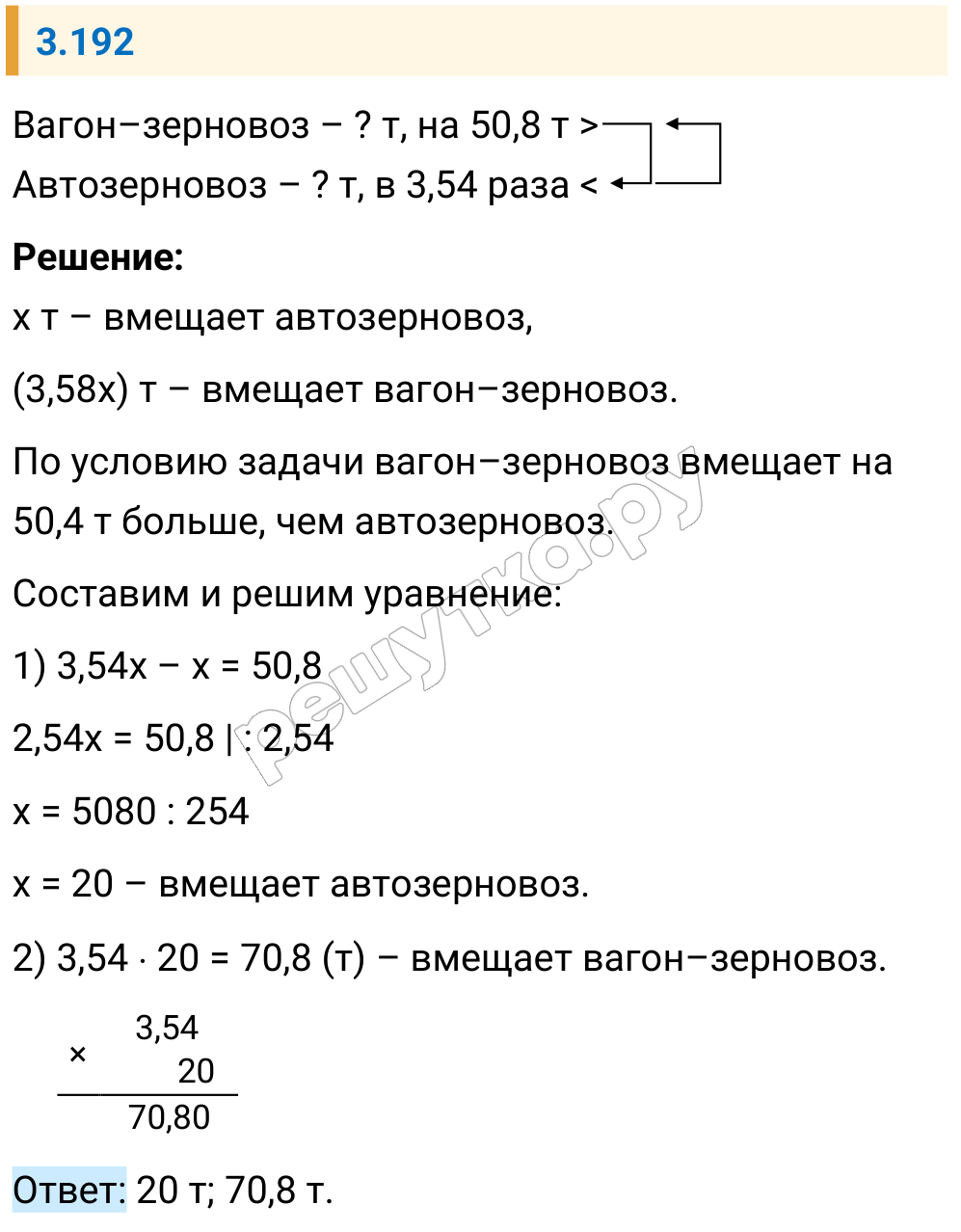 Решение задания 3.192 — РешУтка