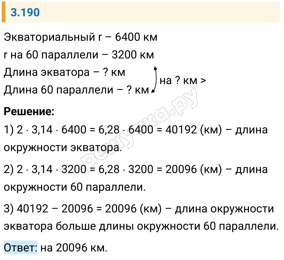 Решение задания 3.190 — РешУтка