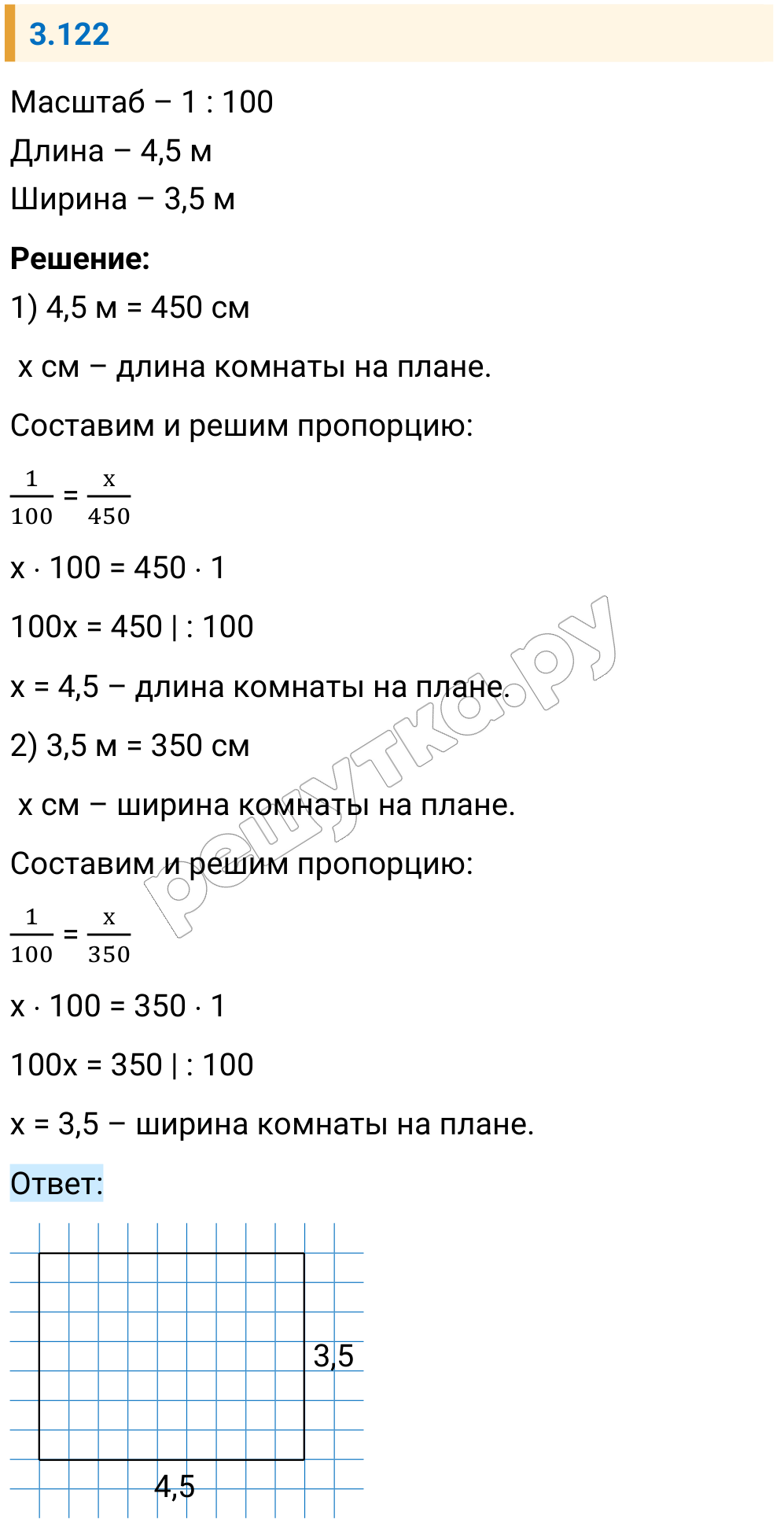 Решение задания 3.122 — РешУтка