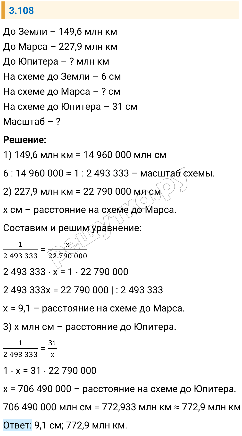 Решение задания 3.108 — РешУтка