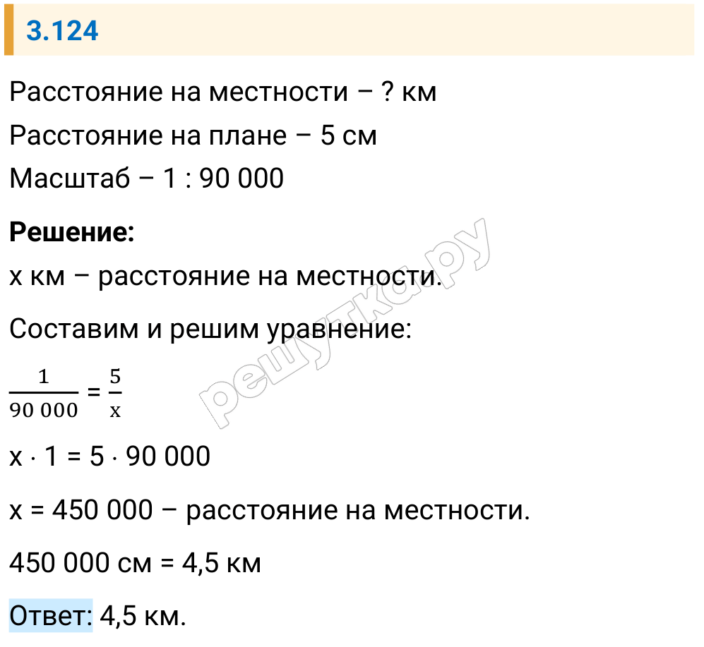 Решение задания 3.124 — РешУтка