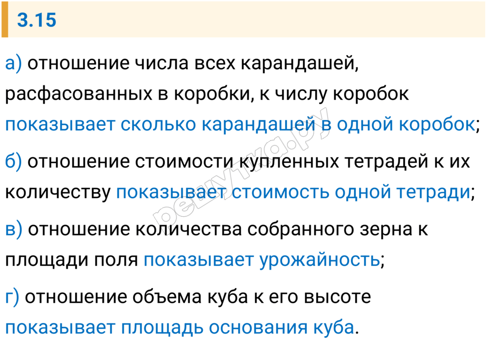 Решение задания 3.15 — РешУтка