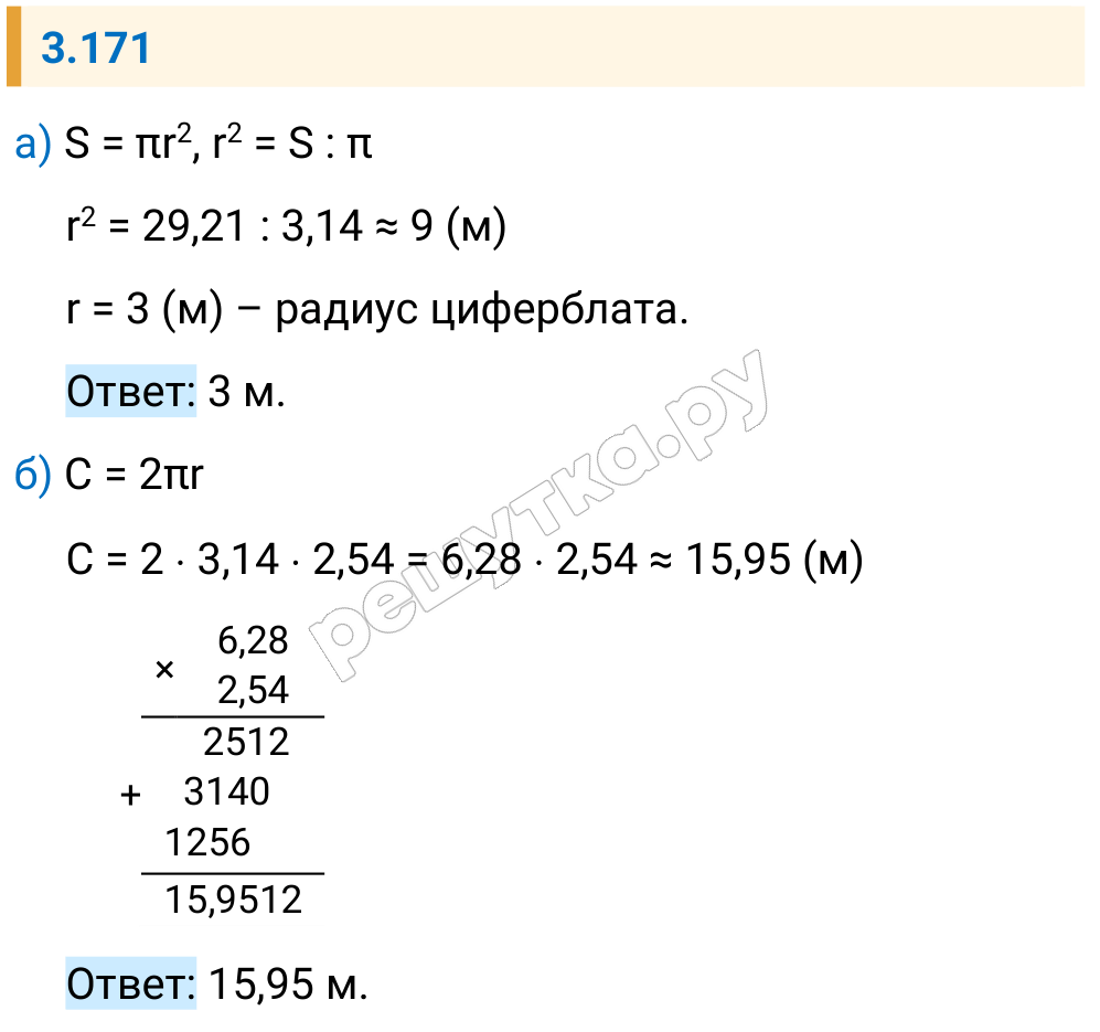 Решение задания 3.171 — РешУтка