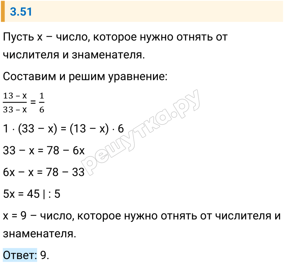 Решение задания 3.51 — РешУтка