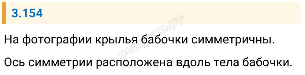 Решение задания 3.154 — РешУтка