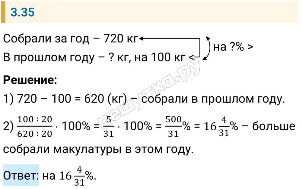 Решение задания 3.35 — РешУтка