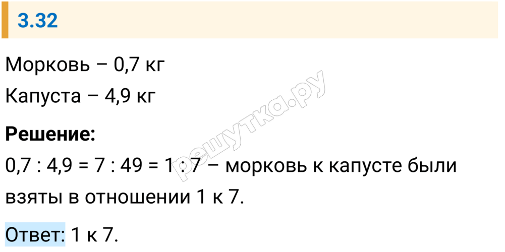 Решение задания 3.32 — РешУтка