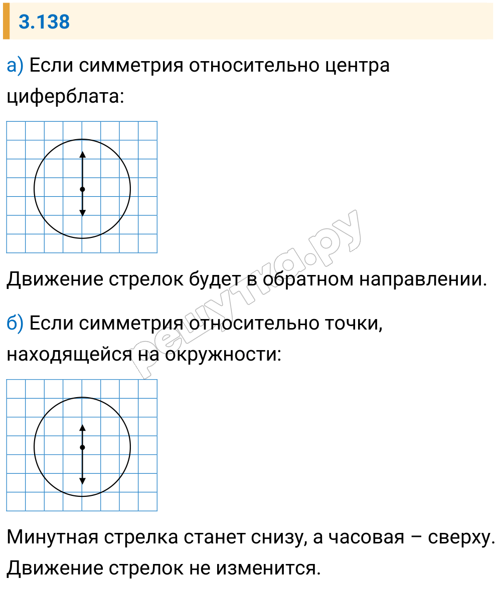 Решение задания 3.138 — РешУтка
