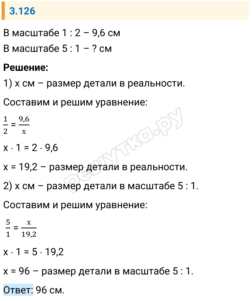 Решение задания 3.126 — РешУтка