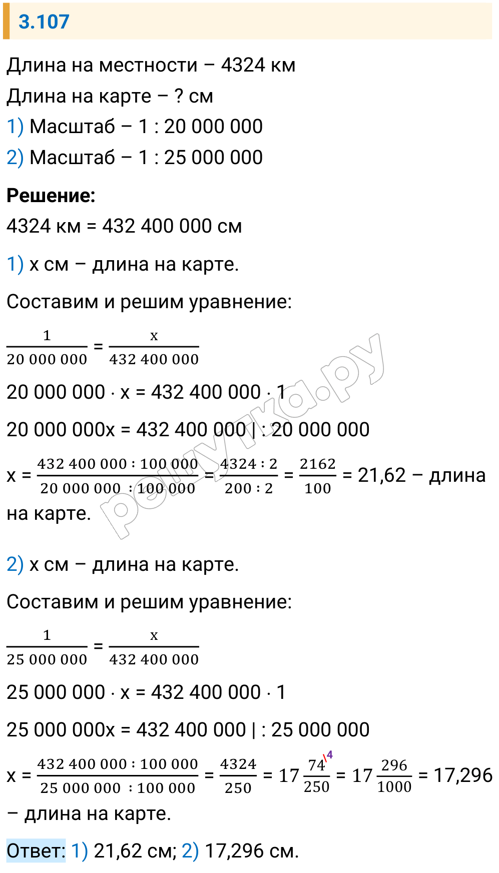 Решение задания 3.107 — РешУтка