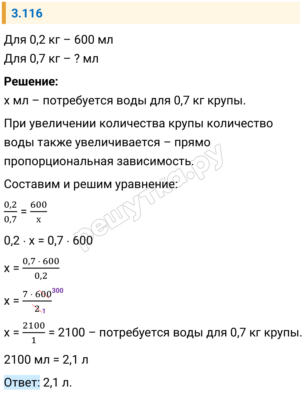 Решение задания 3.116 — РешУтка