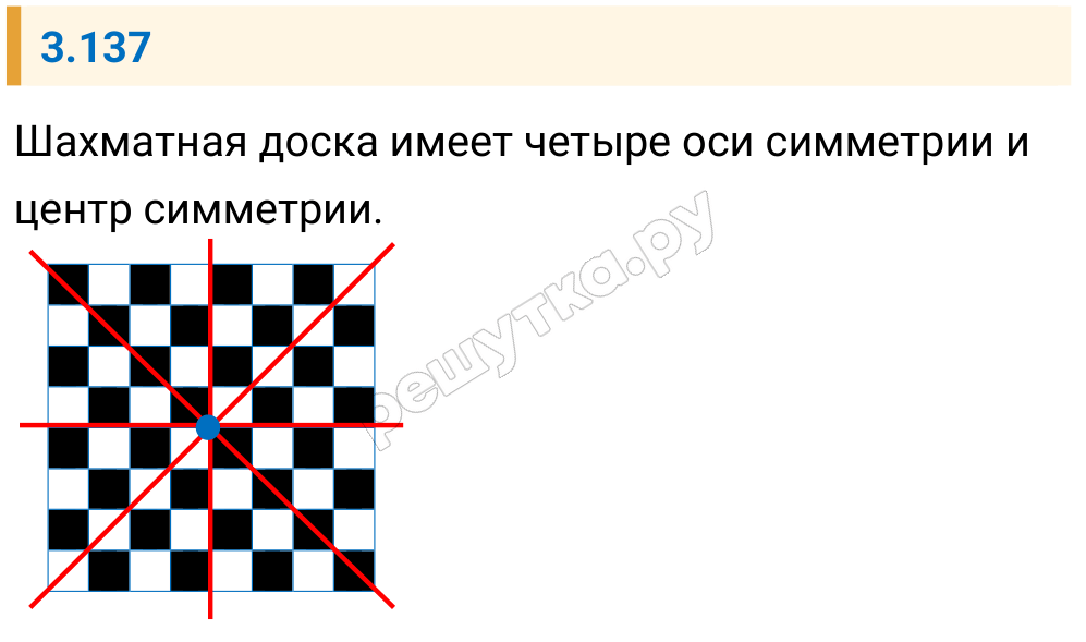 Решение задания 3.137 — РешУтка