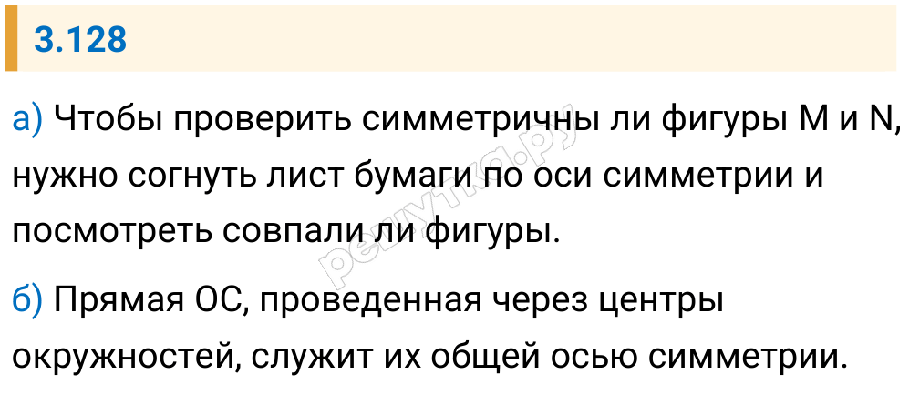 Решение задания 3.128 — РешУтка