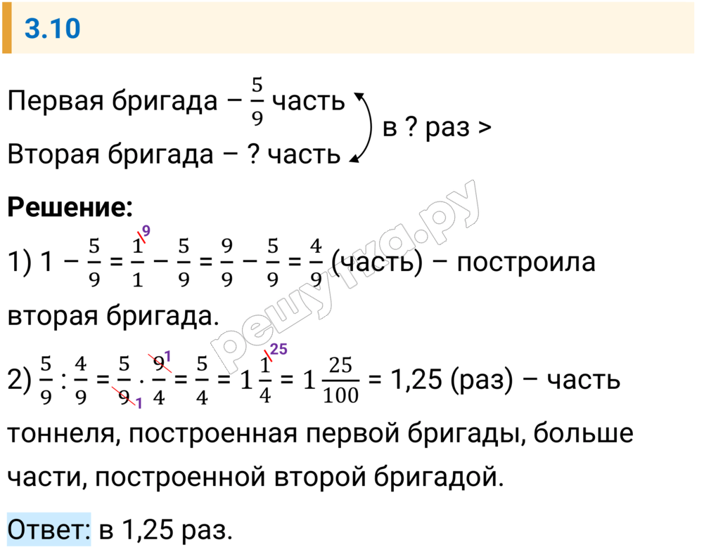 Решение задания 3.10 — РешУтка