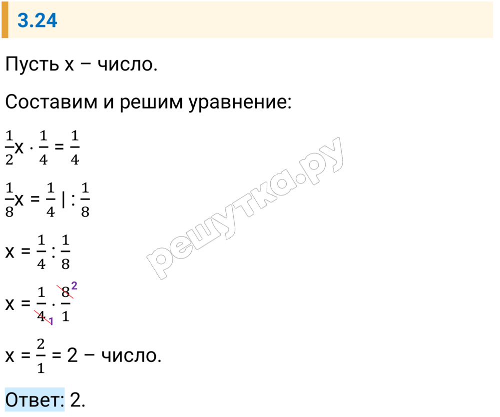 Решение задания 3.24 — РешУтка