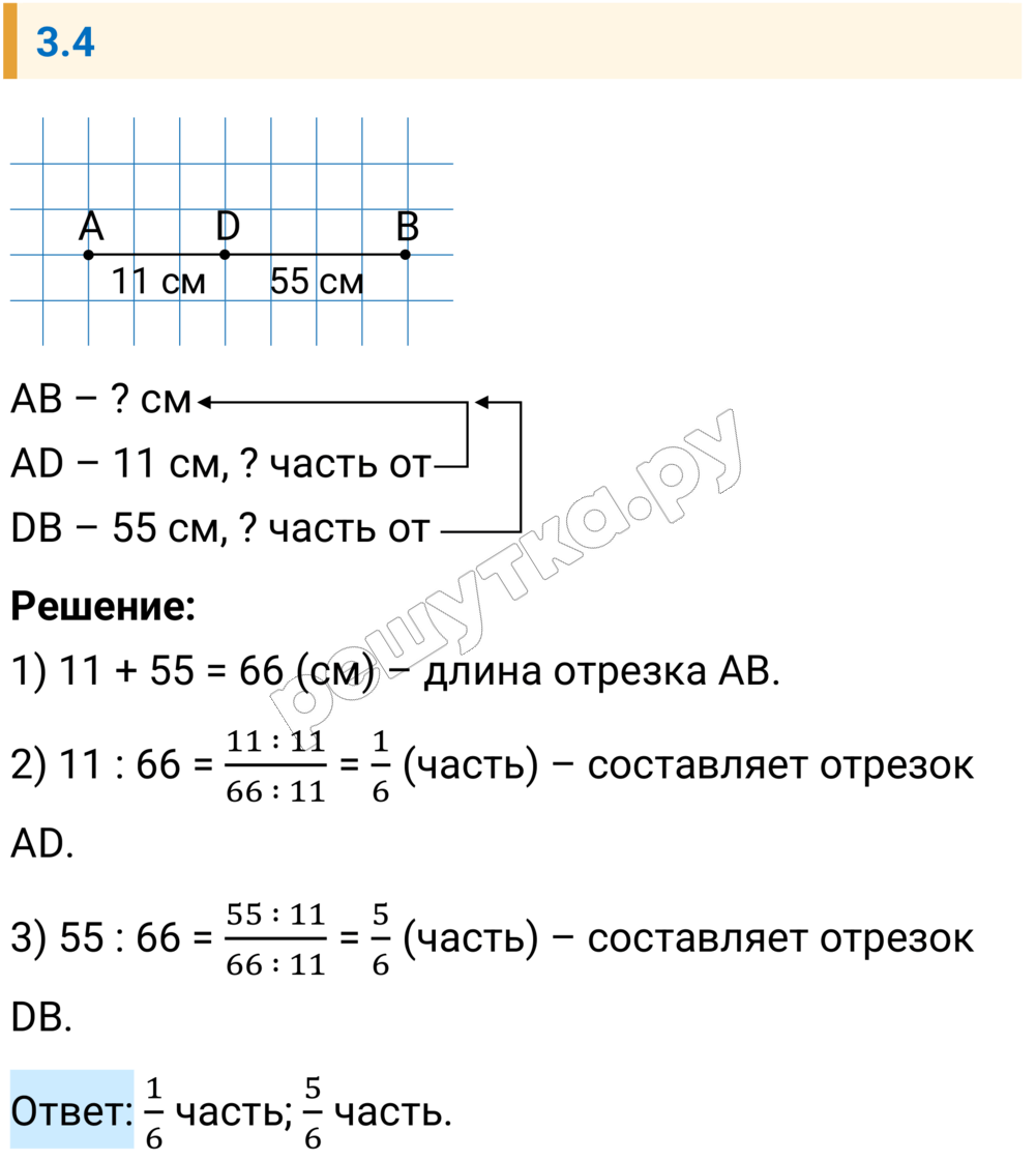 Решение задания 3.4 — РешУтка
