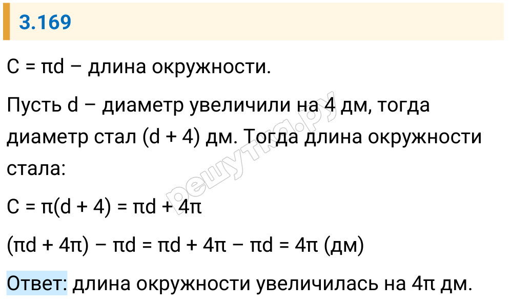 Решение задания 3.169 — РешУтка