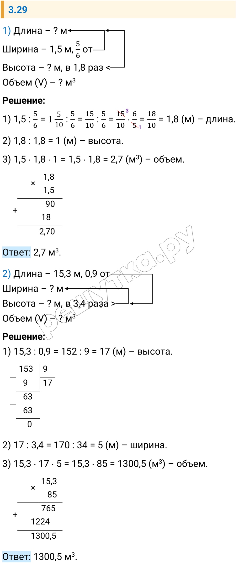 Решение задания 3.29 — РешУтка
