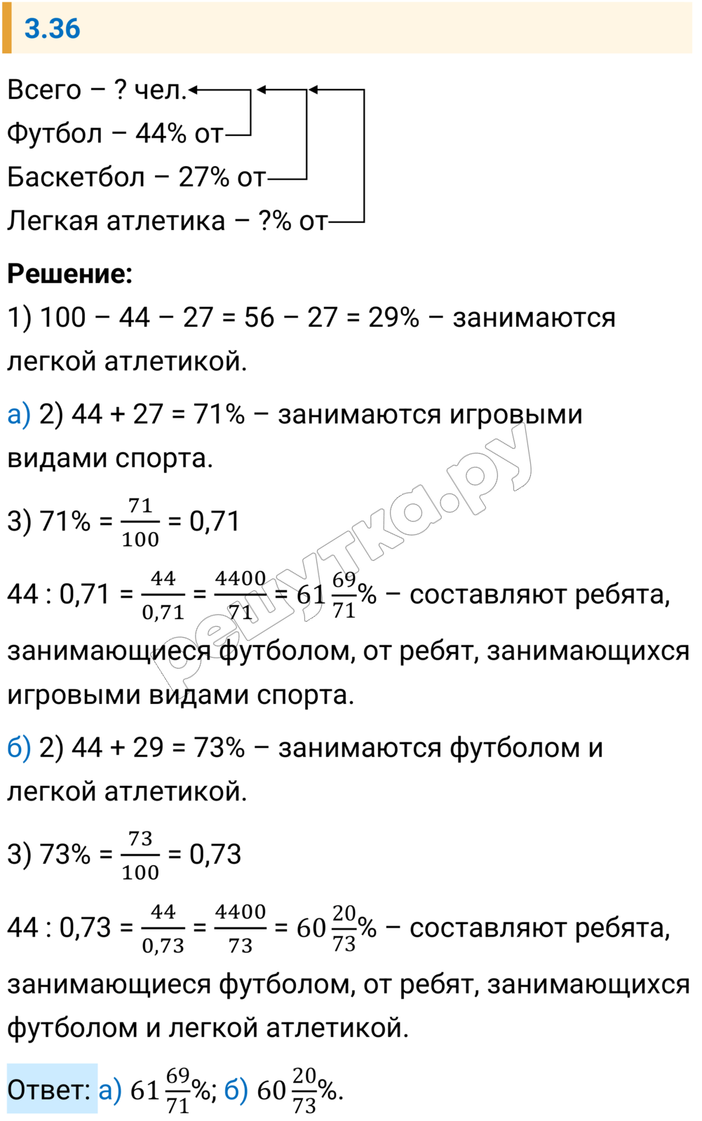 Решение задания 3.36 — РешУтка