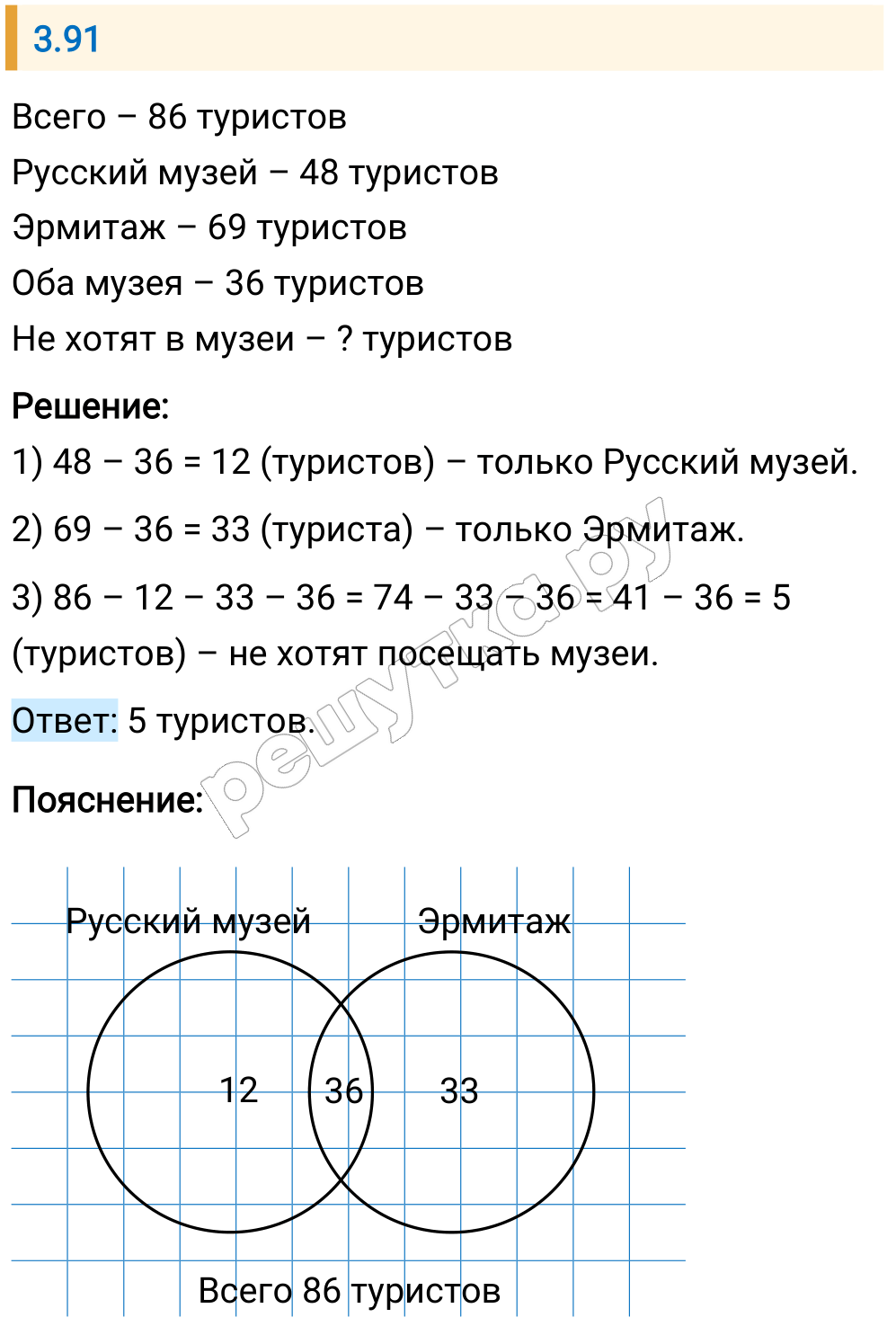 Решение задания 3.91 — РешУтка