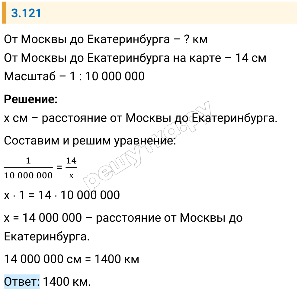 Решение задания 3.121 — РешУтка