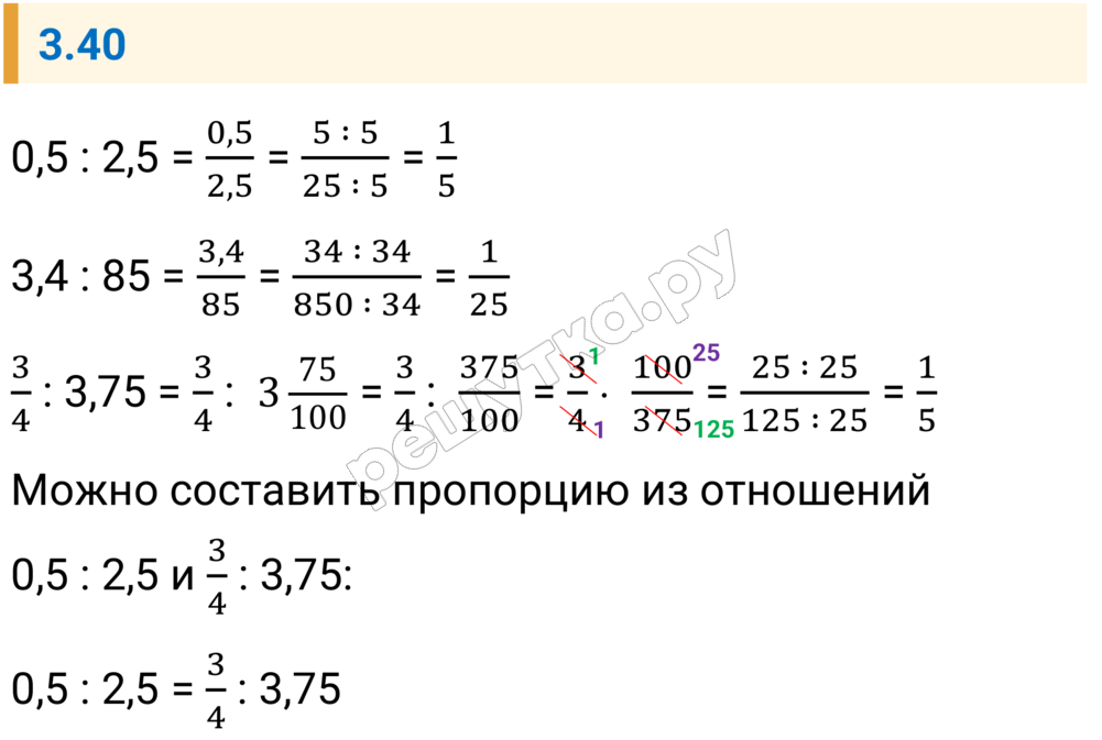 Решение задания 3.40 — РешУтка