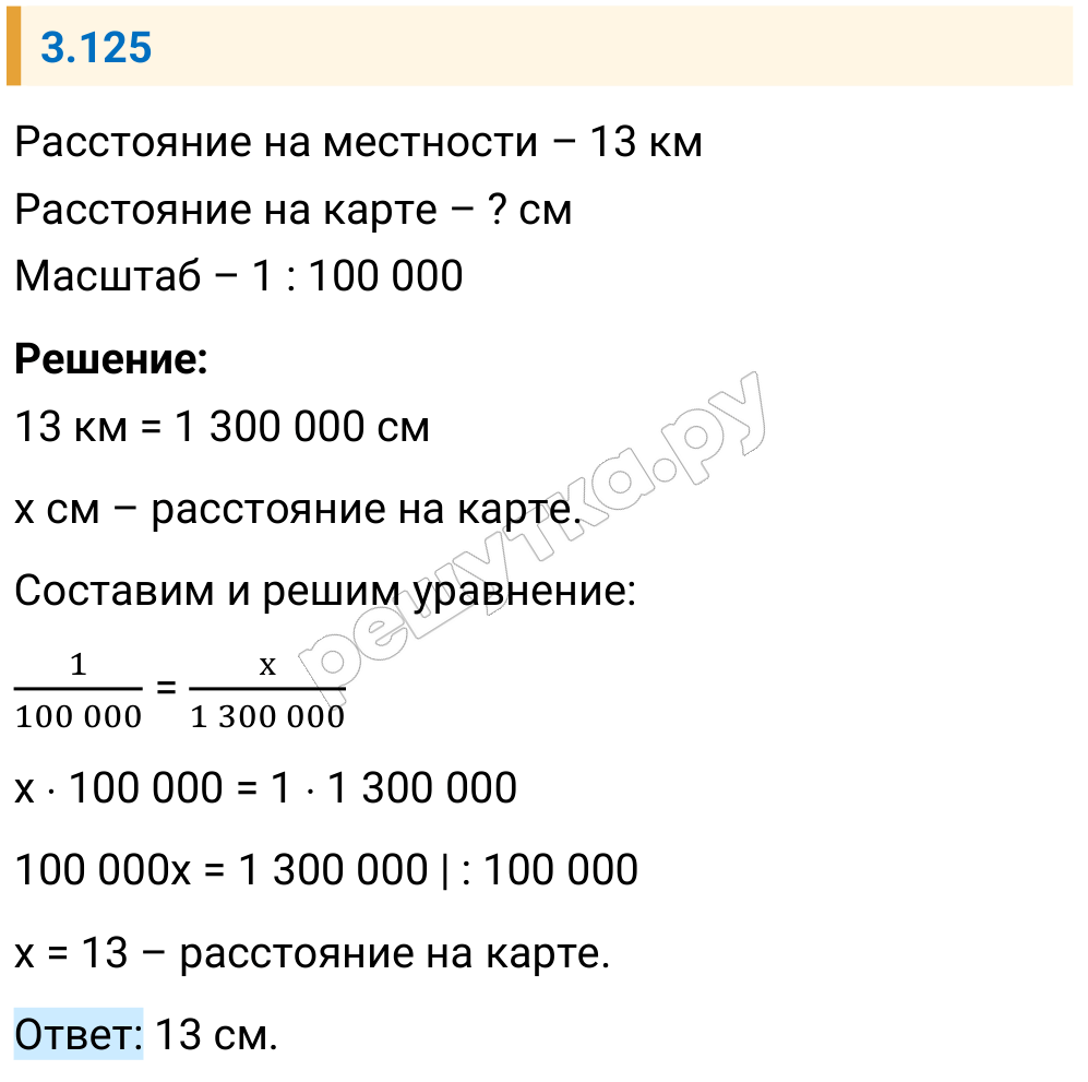 Решение задания 3.125 — РешУтка