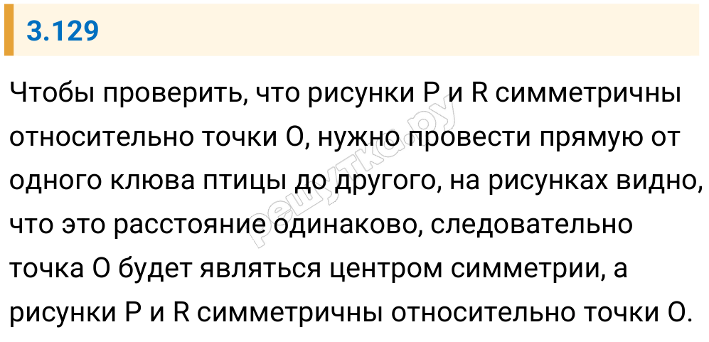 Решение задания 3.129 — РешУтка