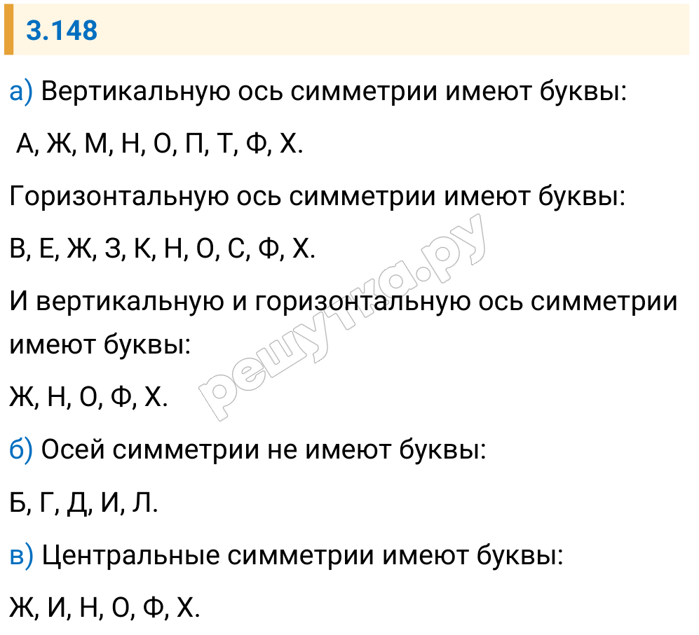 Решение задания 3.148 — РешУтка