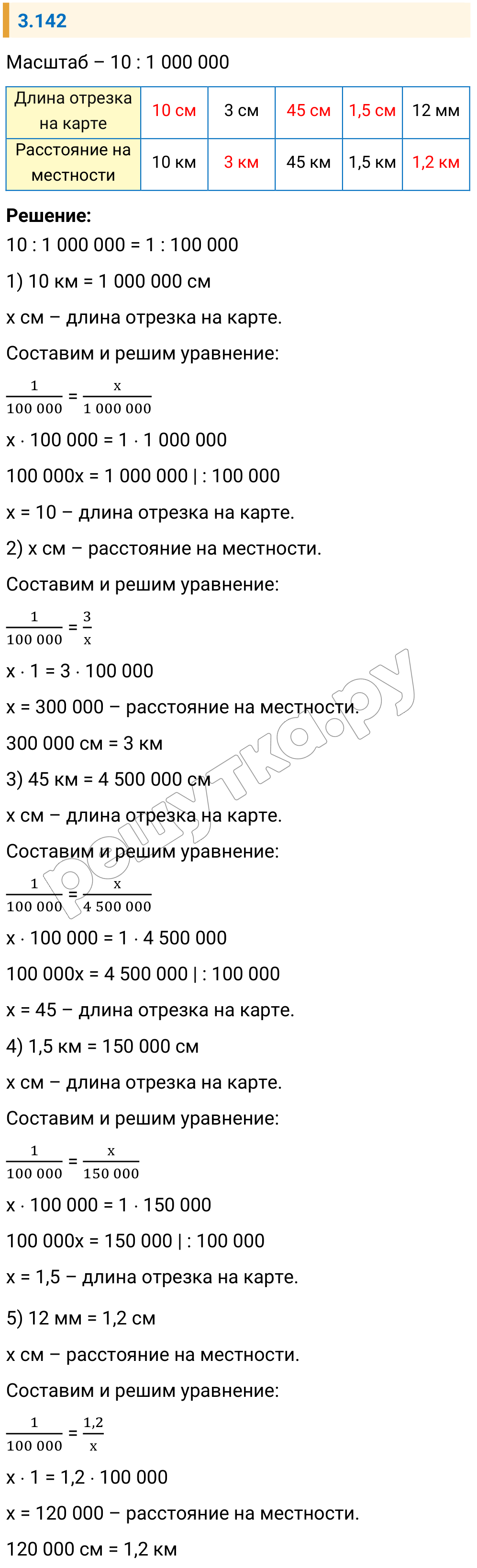 Решение задания 3.142 — РешУтка