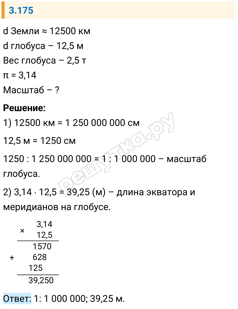 Решение задания 3.175 — РешУтка