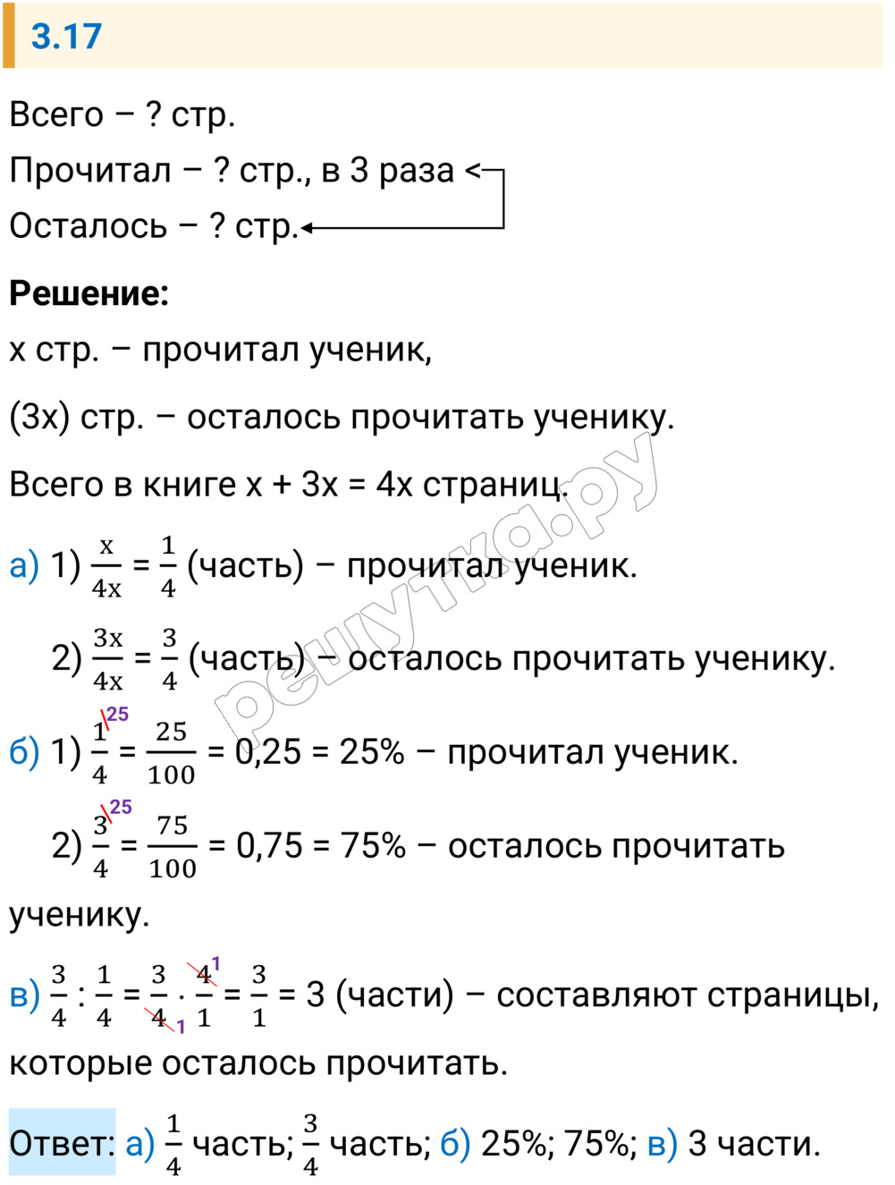 Решение задания 3.17 — РешУтка