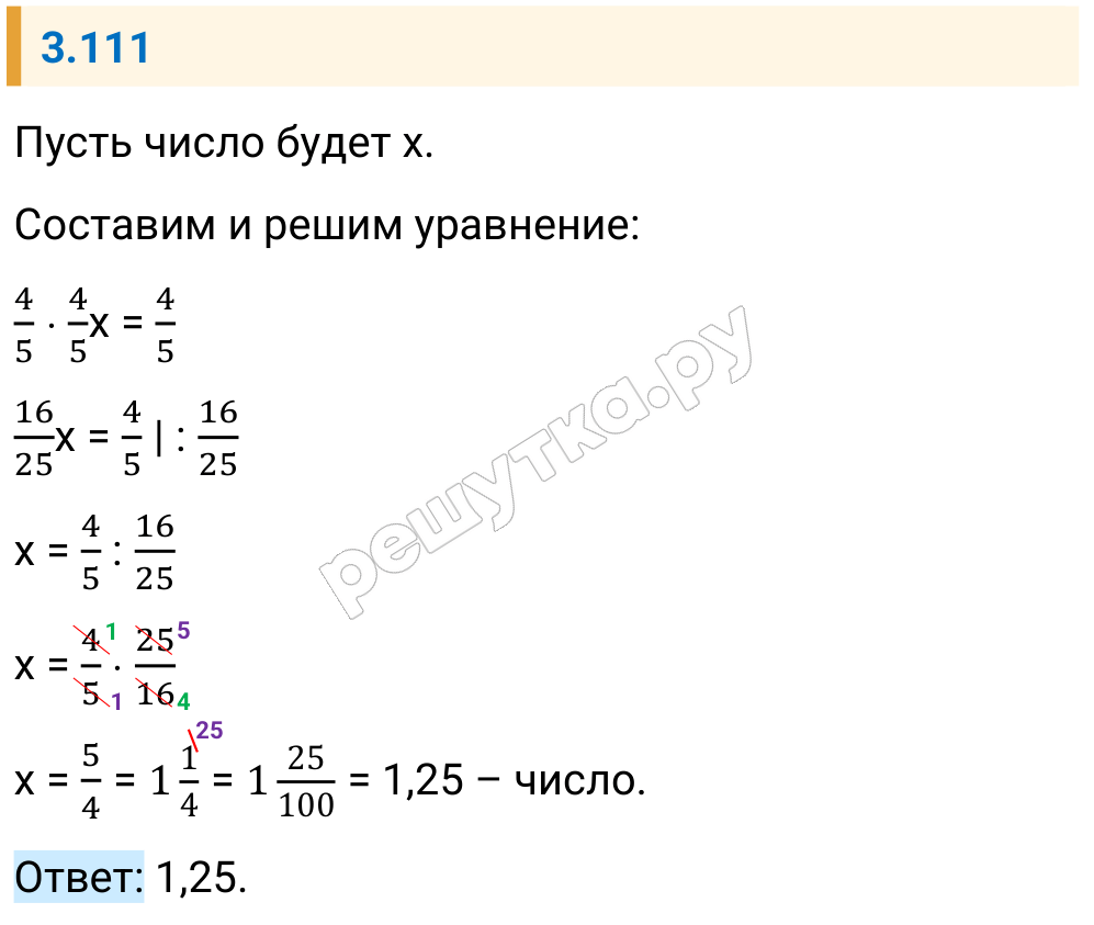 Решение задания 3.111 — РешУтка