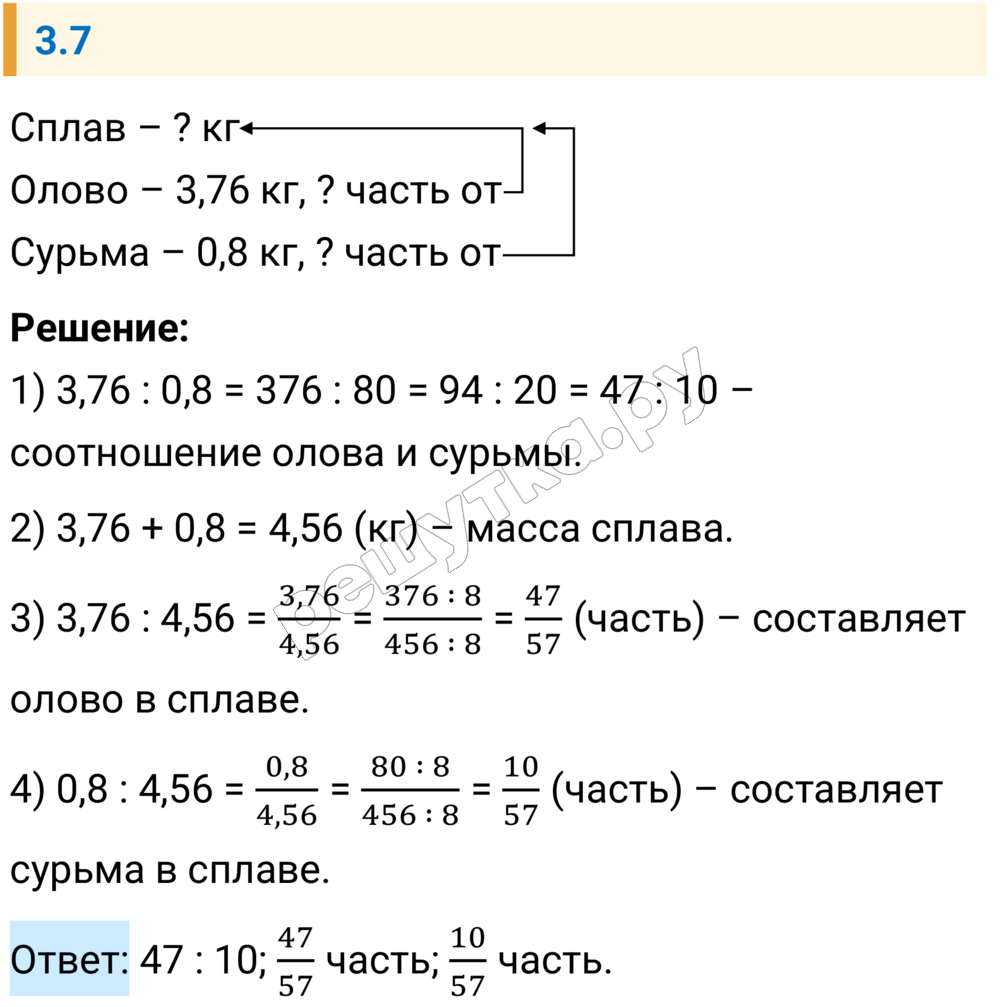 Решение задания 3.7 — РешУтка