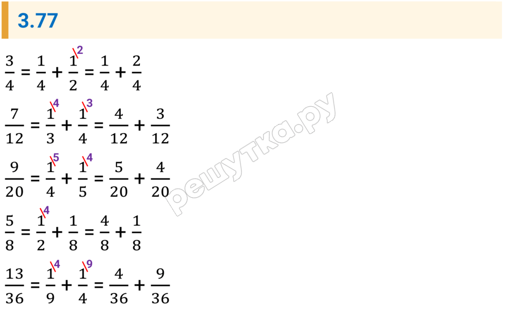 Решение задания 3.77 — РешУтка