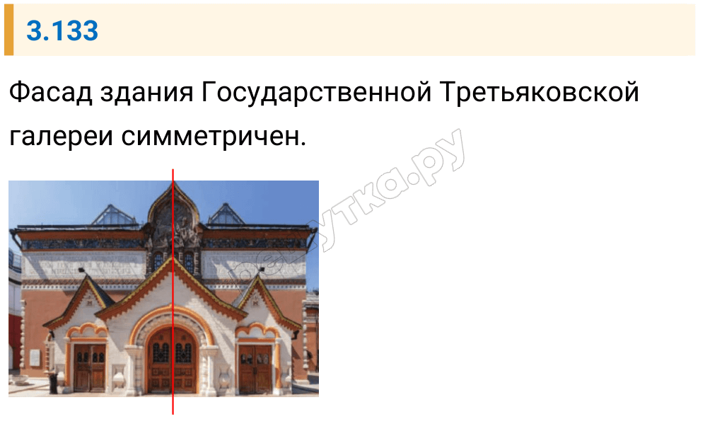 Решение задания 3.133 — РешУтка