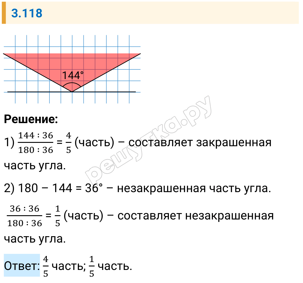 Решение задания 3.118 — РешУтка