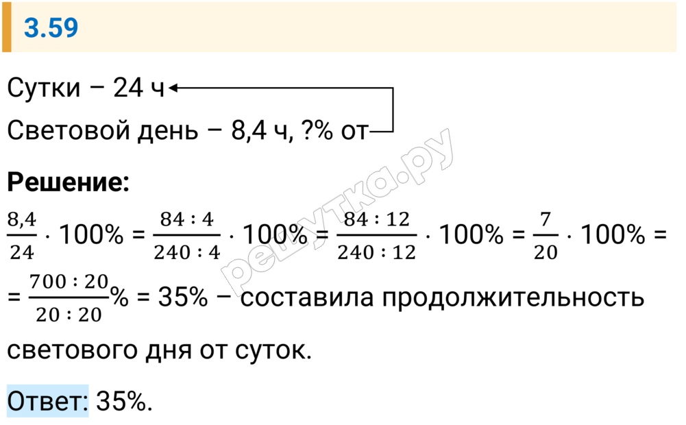 Решение задания 3.59 — РешУтка