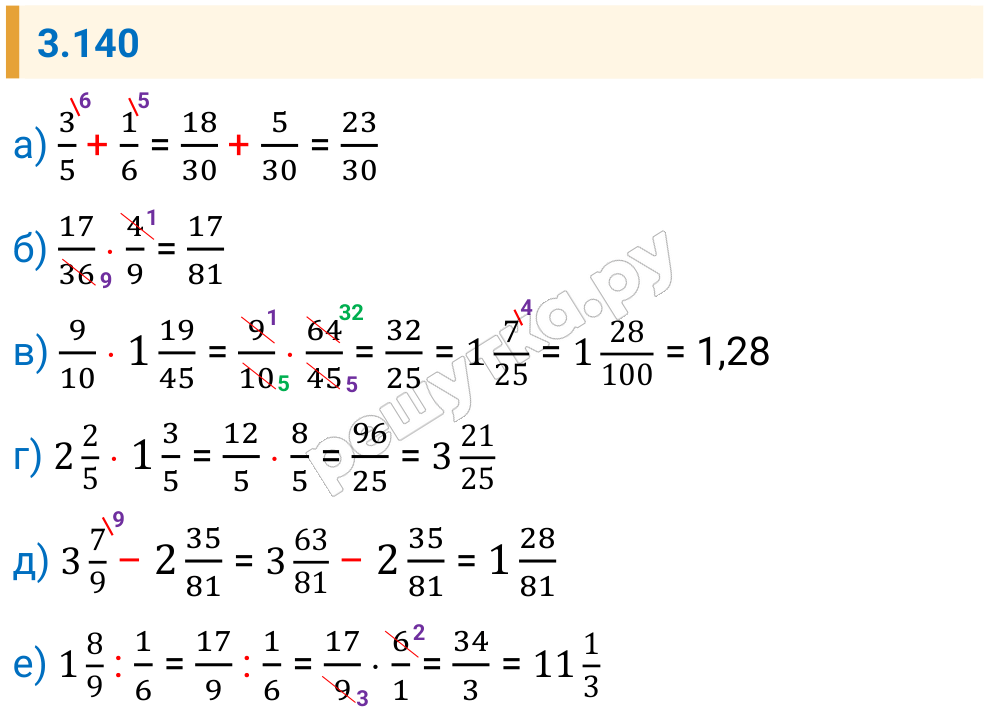 Решение задания 3.140 — РешУтка