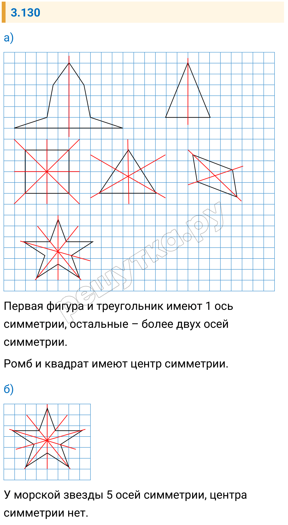 Решение задания 3.130 — РешУтка