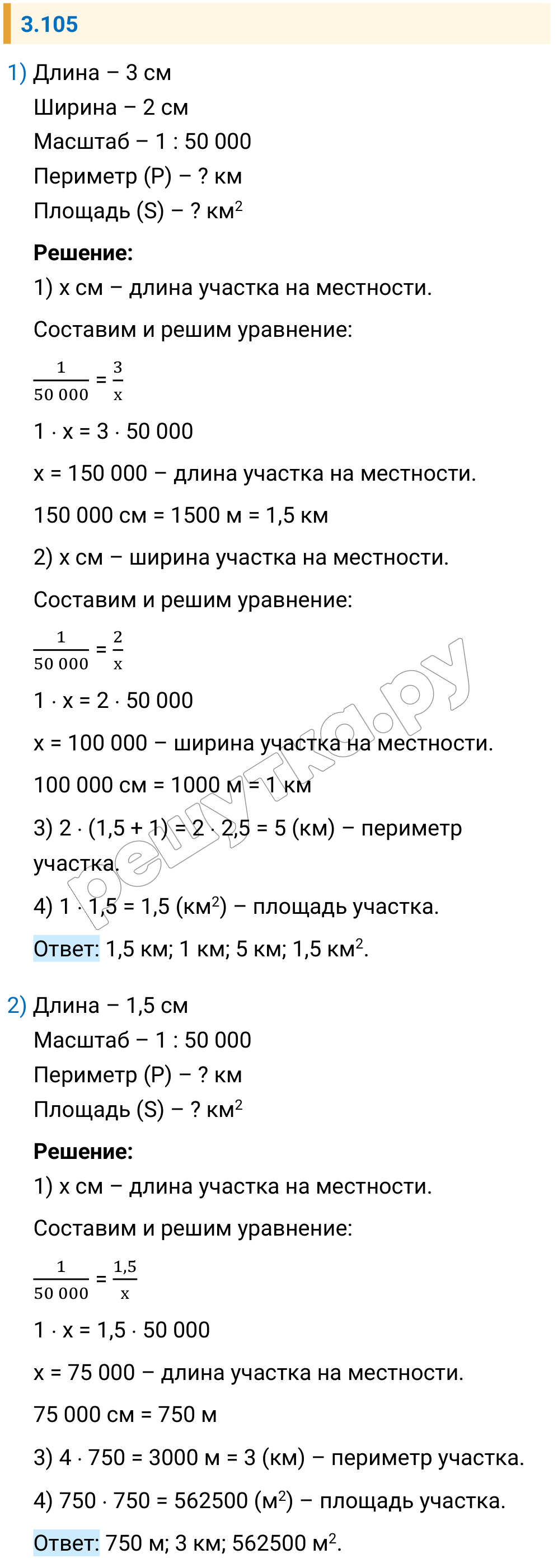 Решение задания 3.105 — РешУтка