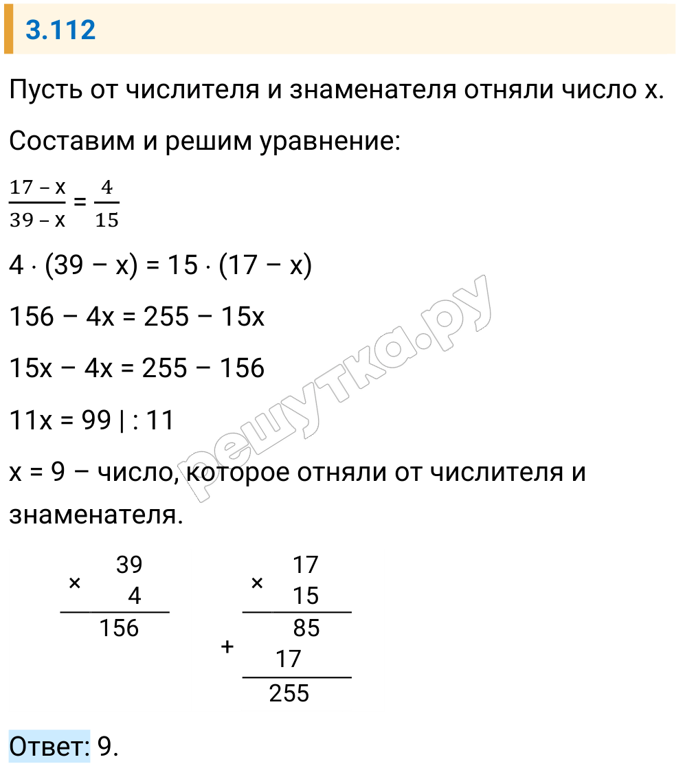 Решение задания 3.112 — РешУтка