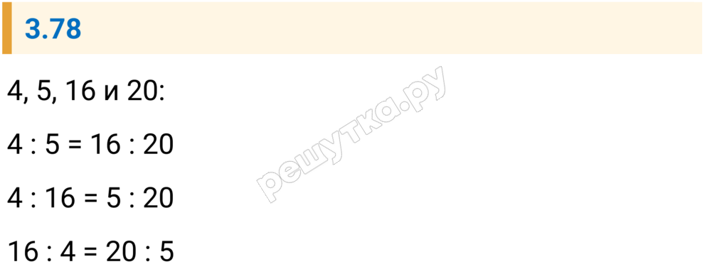 Решение задания 3.78 — РешУтка