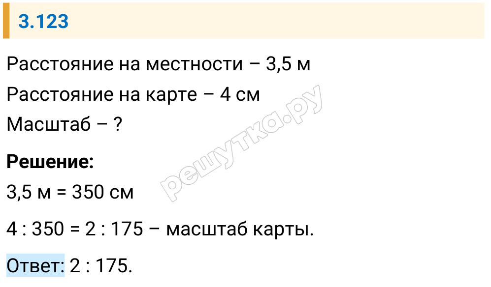 Решение задания 3.123 — РешУтка