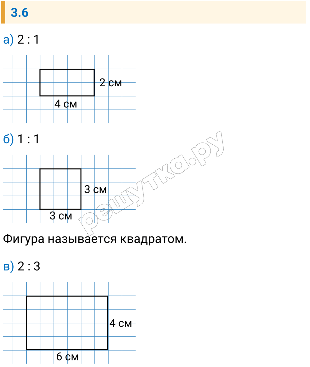 Решение задания 3.6 — РешУтка